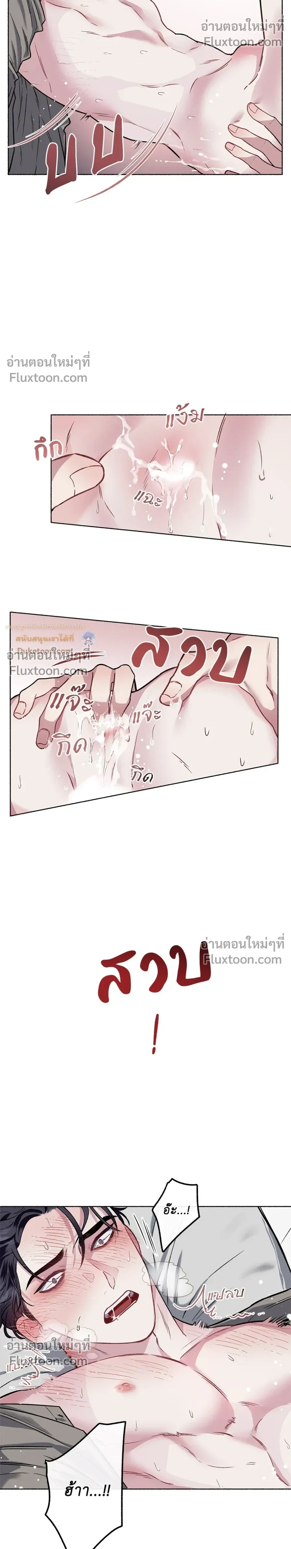 Unrequited Love หน้า 20