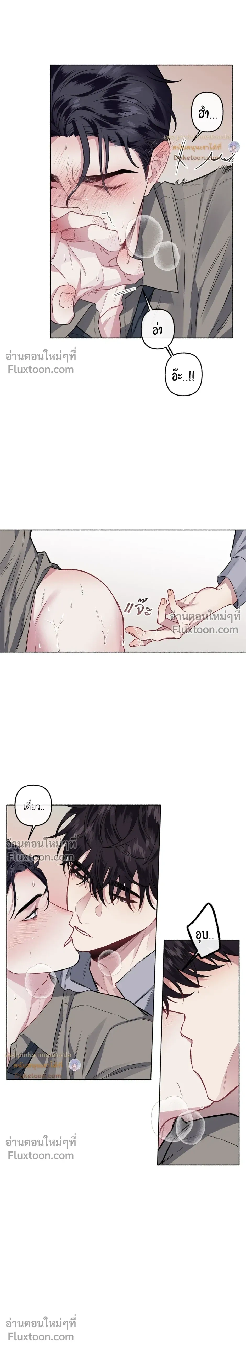 Unrequited Love หน้า 3