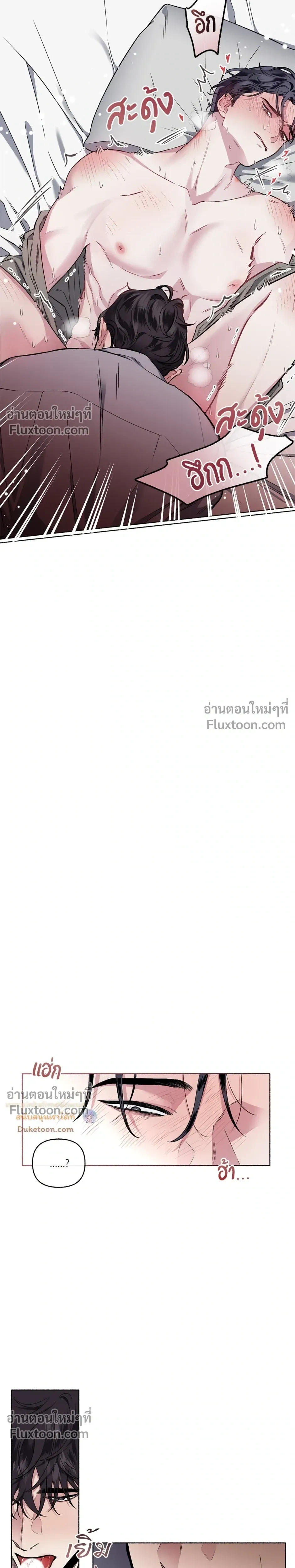 Unrequited Love หน้า 22