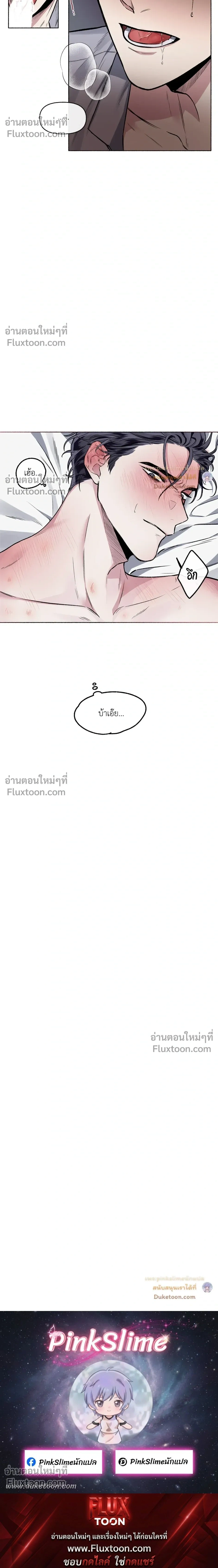 Unrequited Love หน้า 23