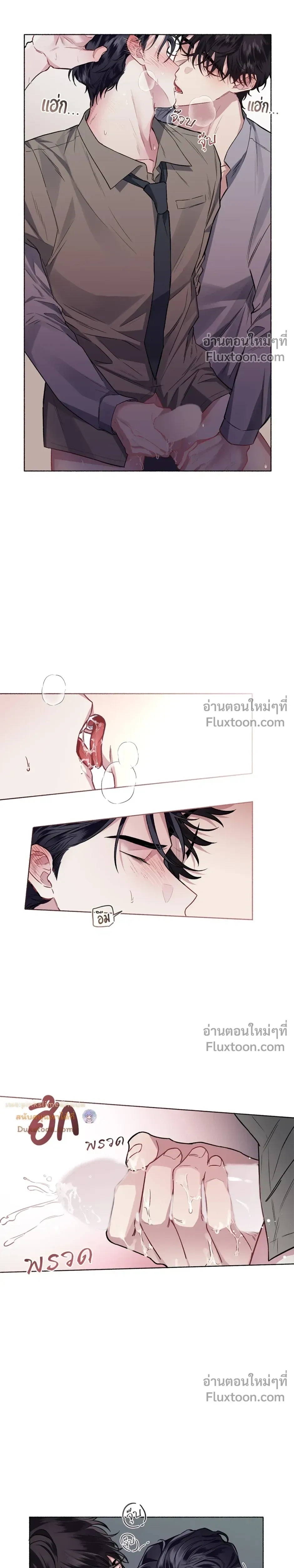 Unrequited Love หน้า 4