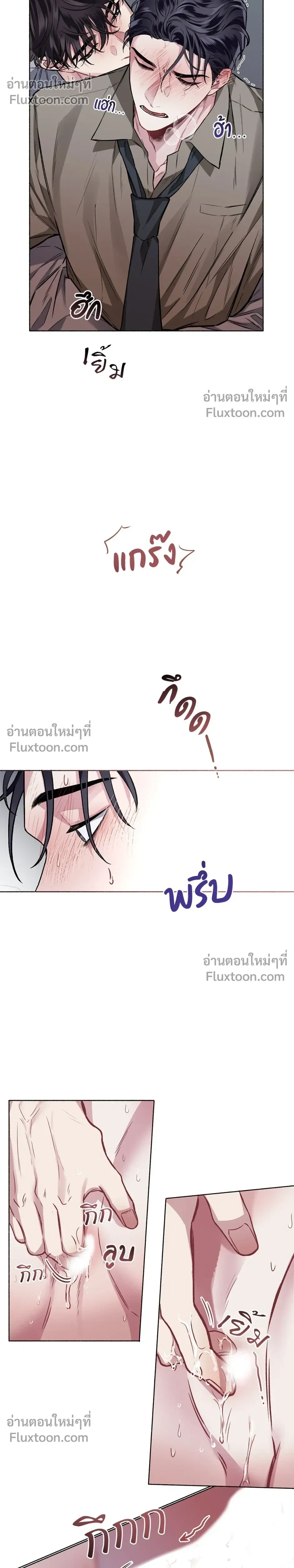 Unrequited Love หน้า 5