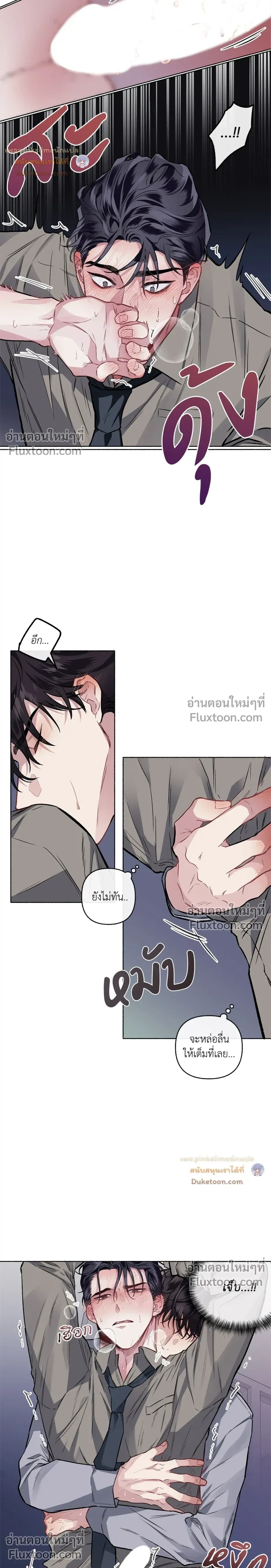 Unrequited Love หน้า 6