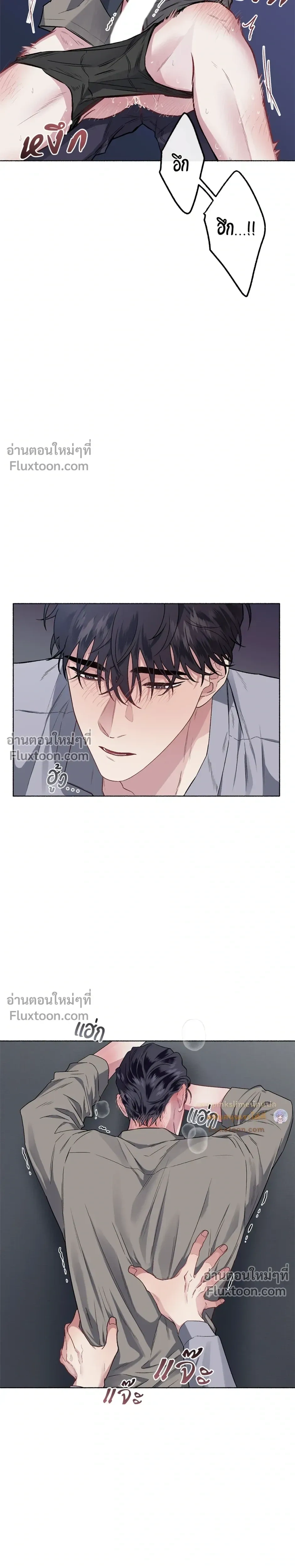 Unrequited Love หน้า 7