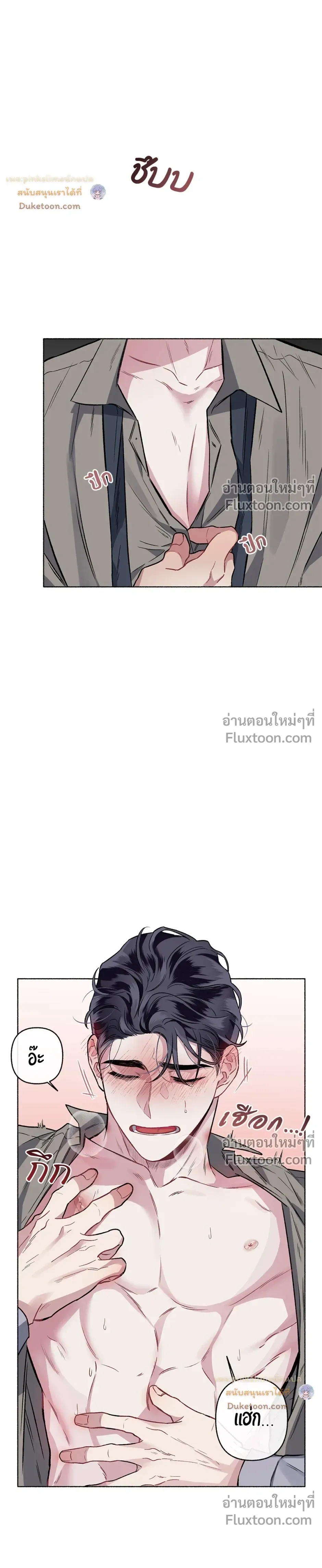 Unrequited Love หน้า 9