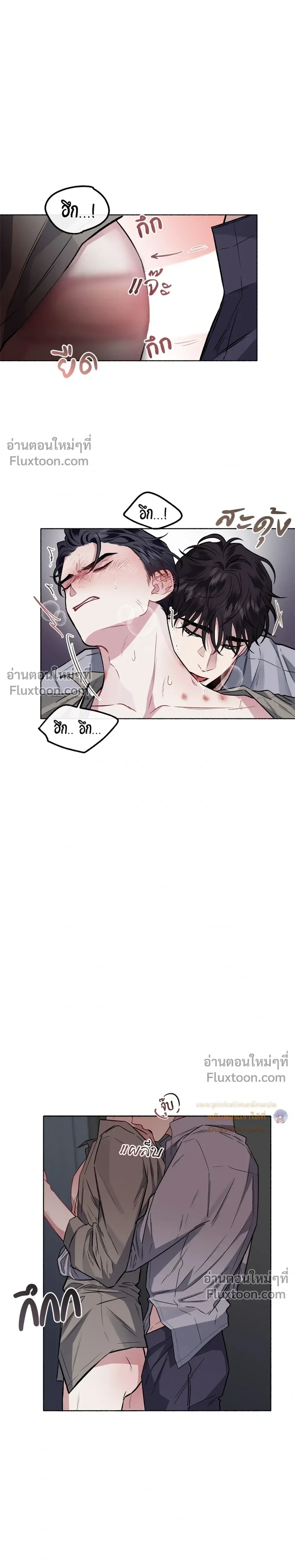 Unrequited Love หน้า 10