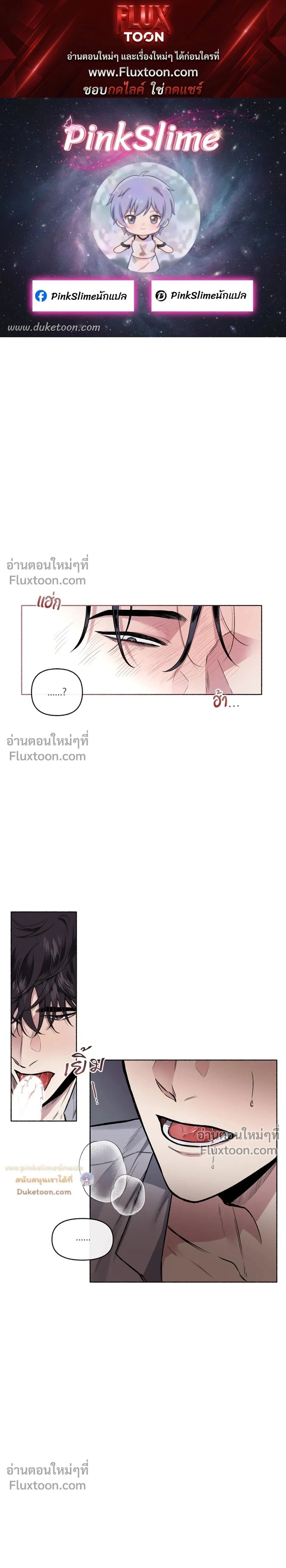 Unrequited Love หน้า 1
