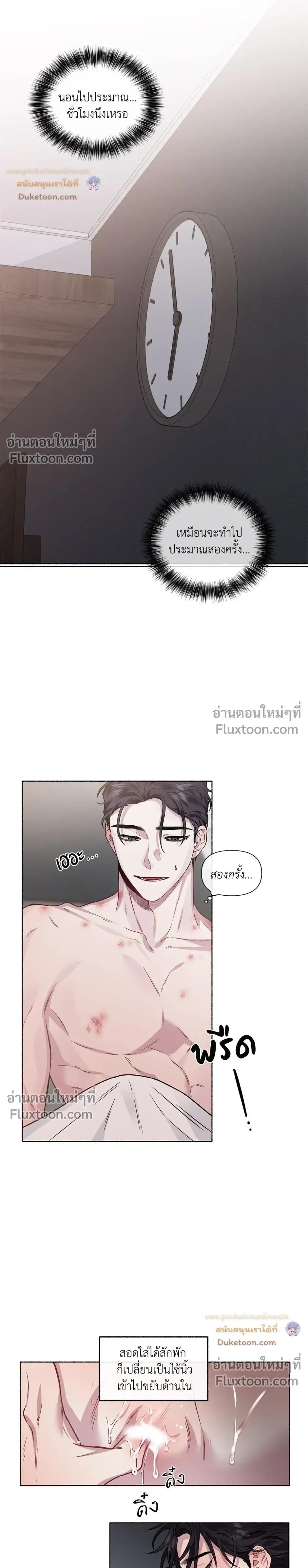Unrequited Love หน้า 12