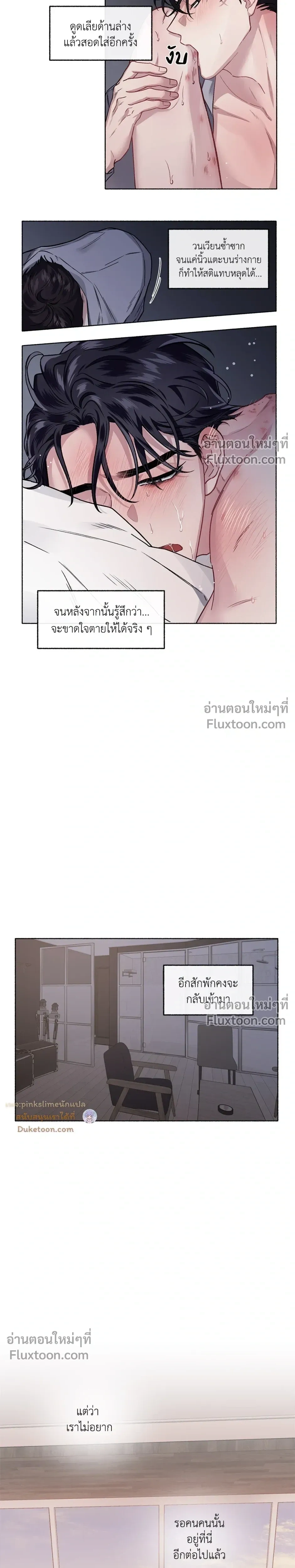 Unrequited Love หน้า 13