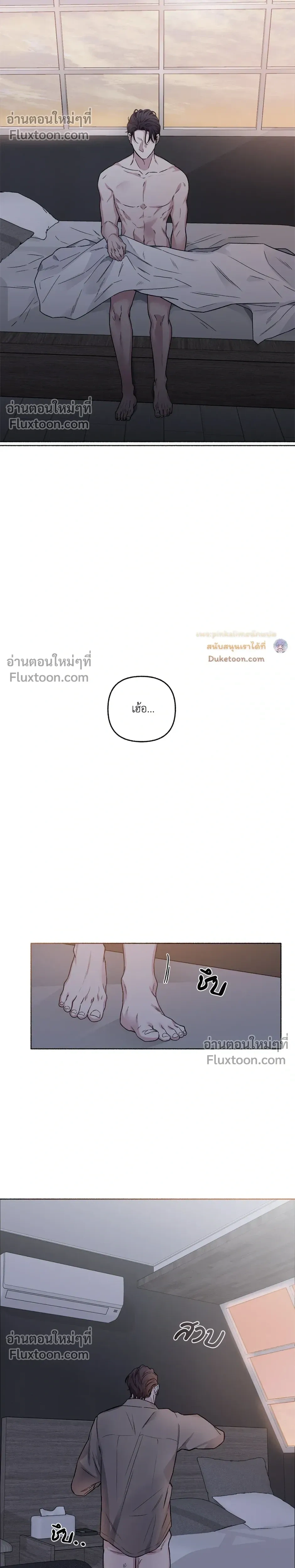 Unrequited Love หน้า 14