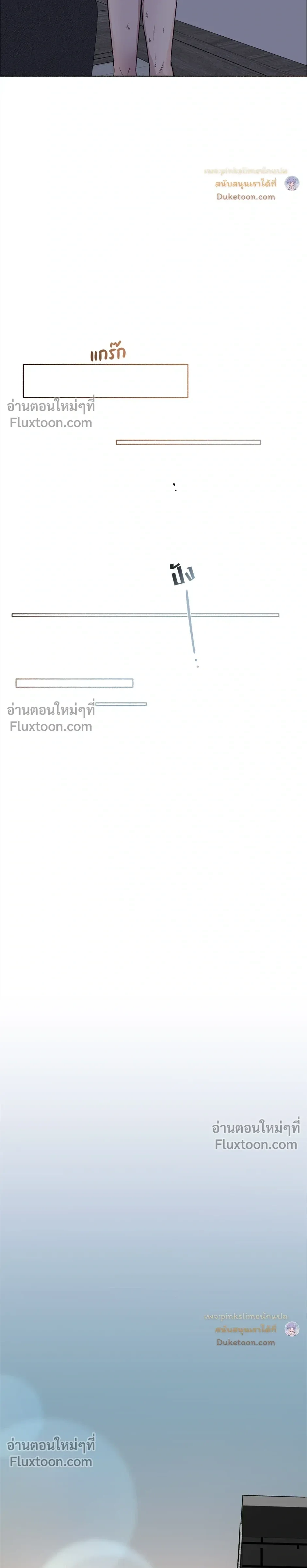 Unrequited Love หน้า 15