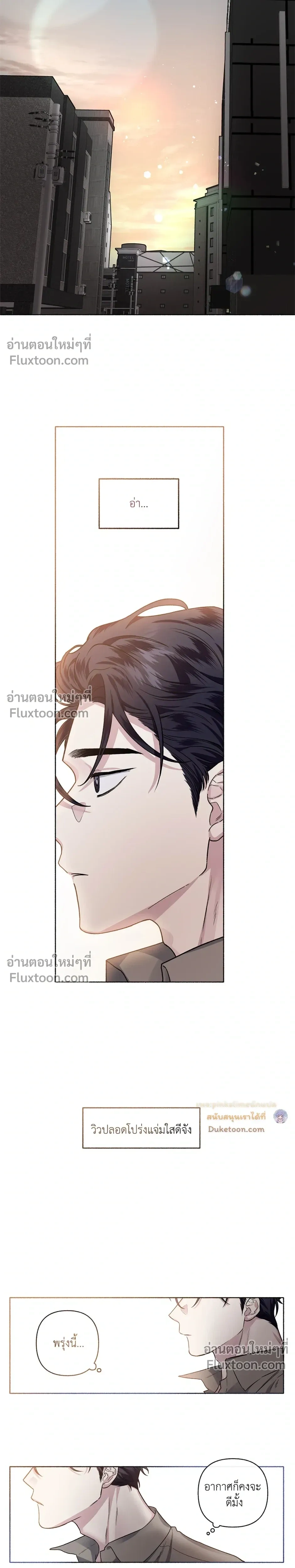 Unrequited Love หน้า 16