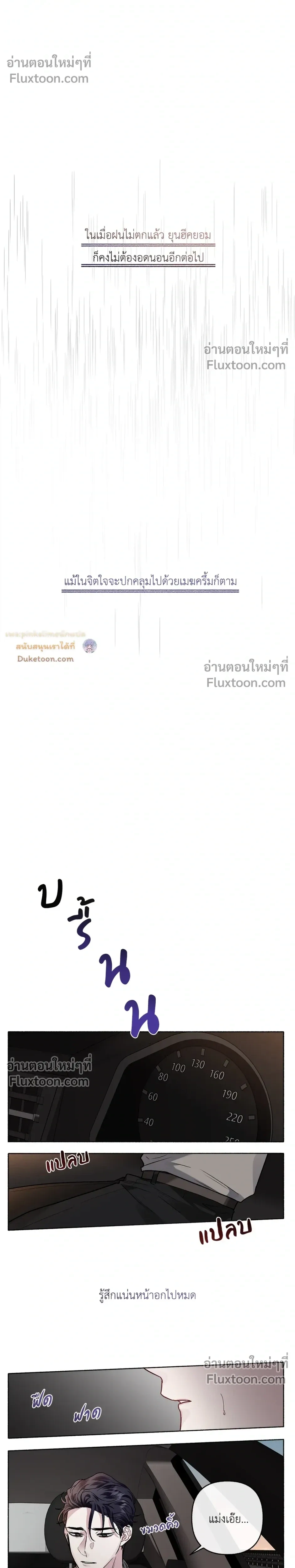 Unrequited Love หน้า 17