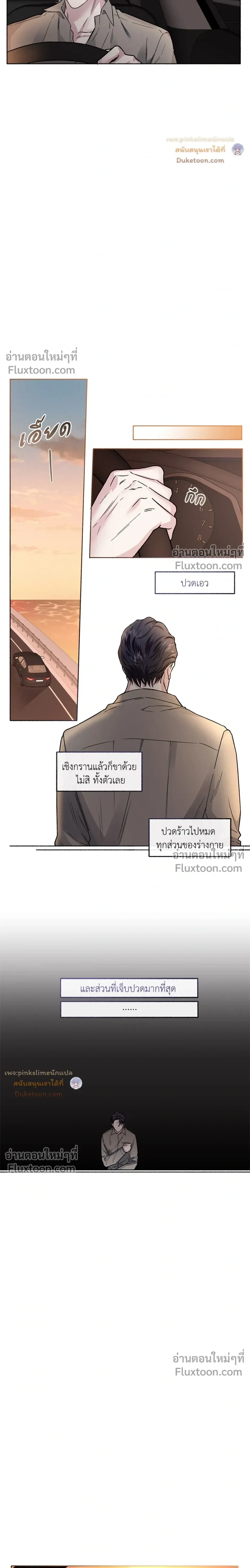 Unrequited Love หน้า 18
