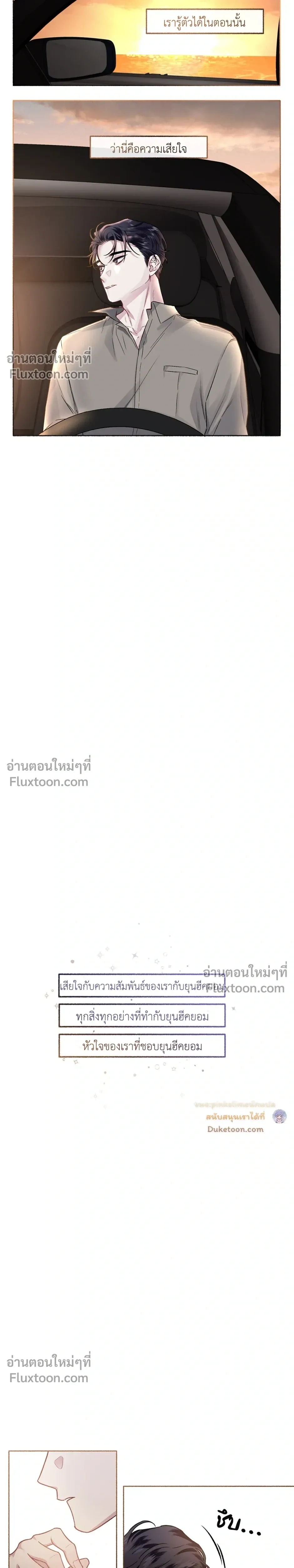 Unrequited Love หน้า 19