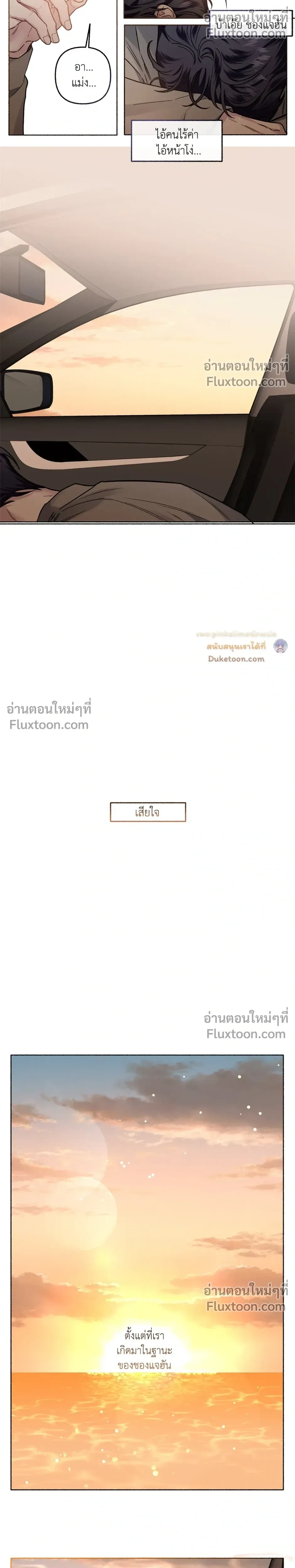 Unrequited Love หน้า 20