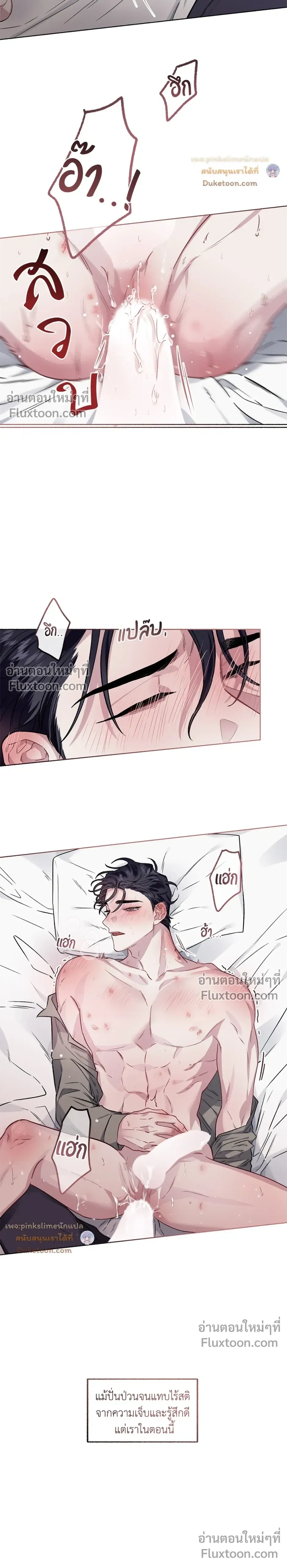 Unrequited Love หน้า 3