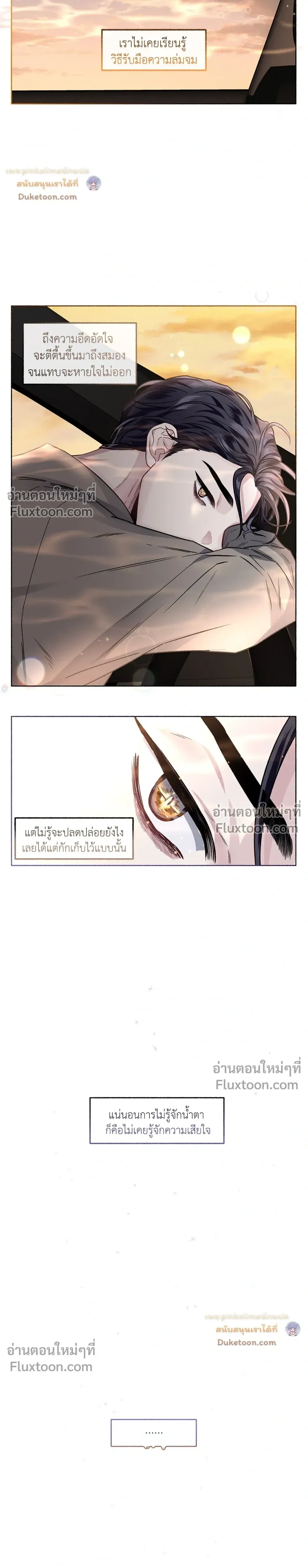 Unrequited Love หน้า 21