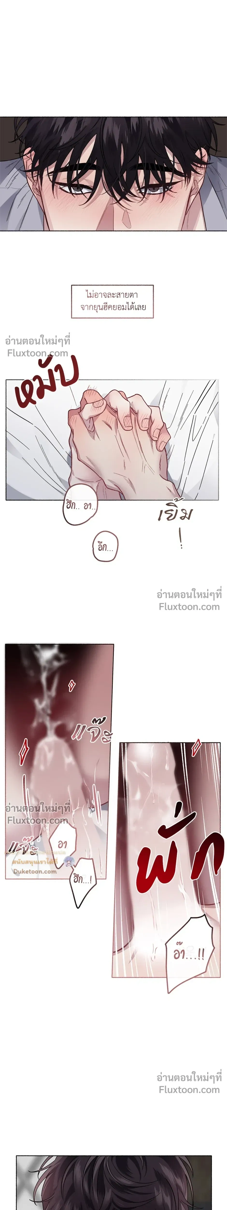 Unrequited Love หน้า 4