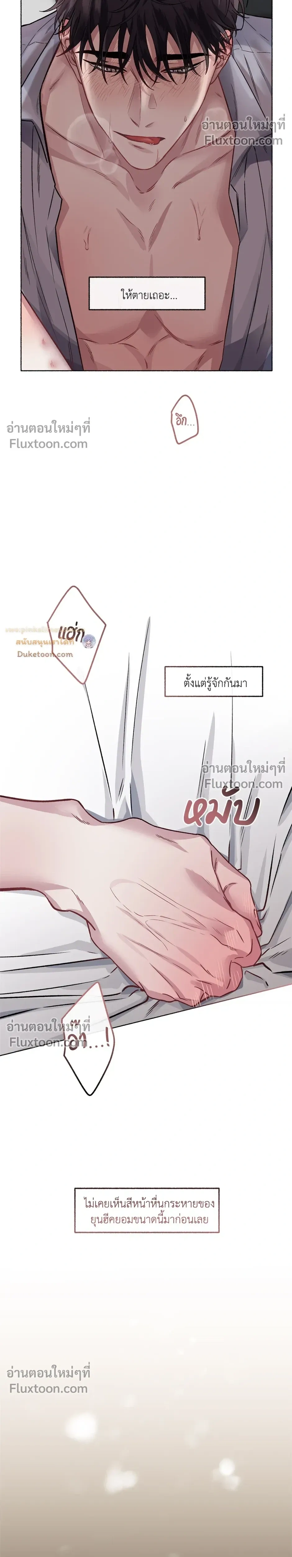 Unrequited Love หน้า 5
