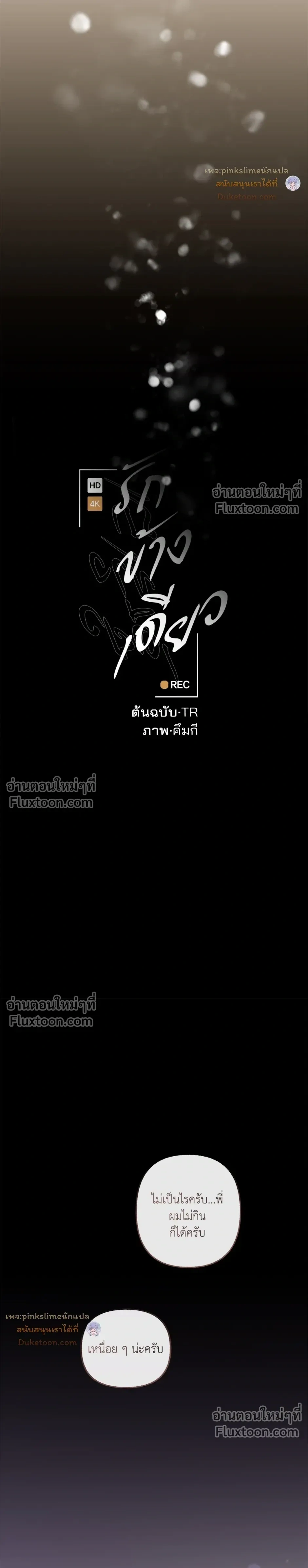 Unrequited Love หน้า 6