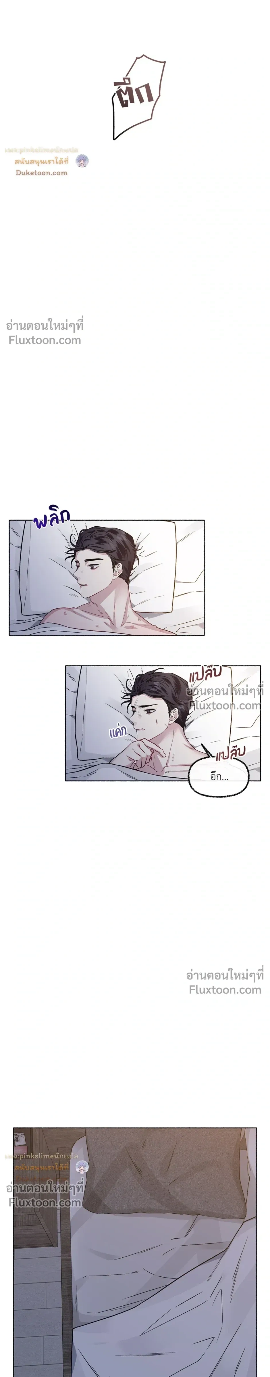 Unrequited Love หน้า 9