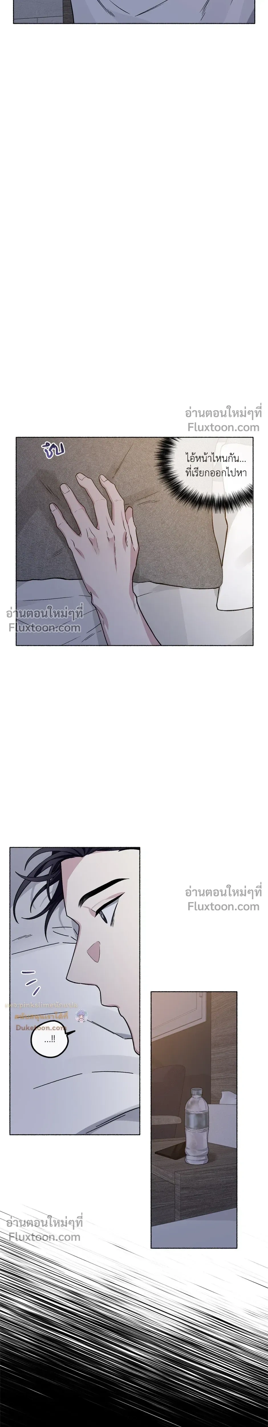 Unrequited Love หน้า 10