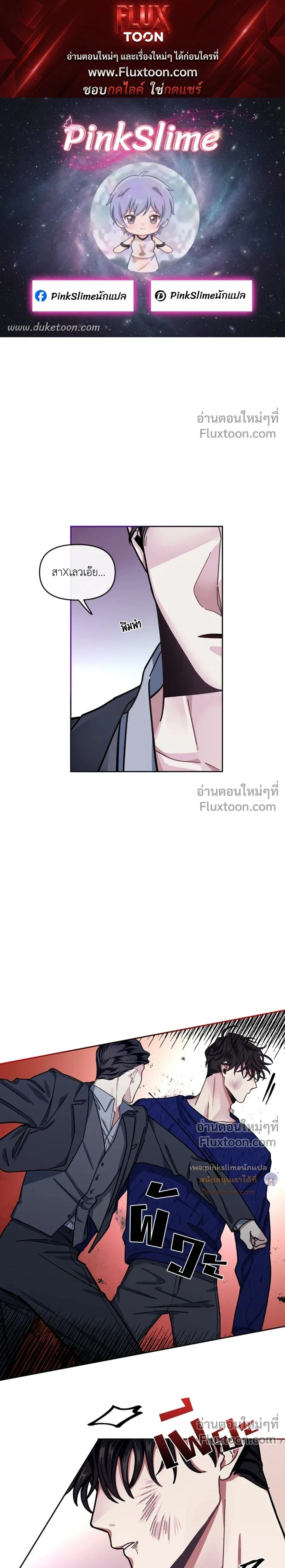Unrequited Love หน้า 1