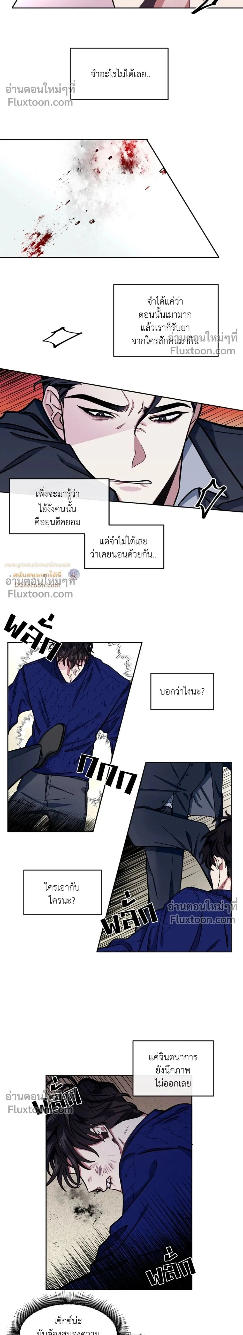 Unrequited Love หน้า 2