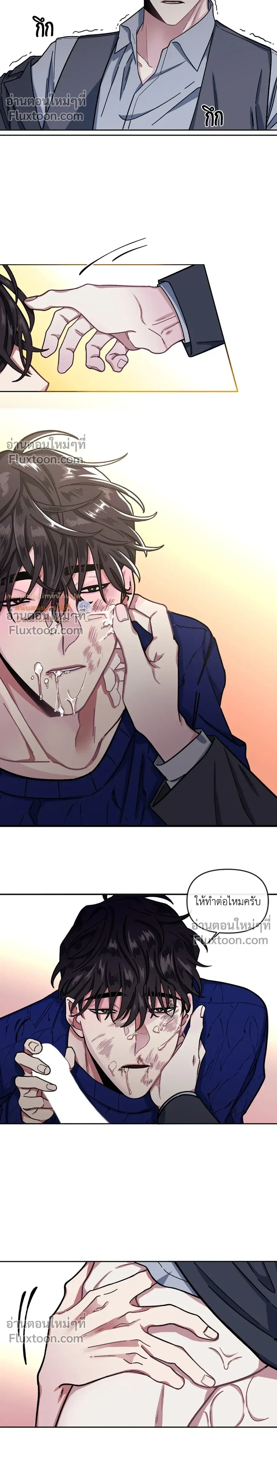 Unrequited Love หน้า 11