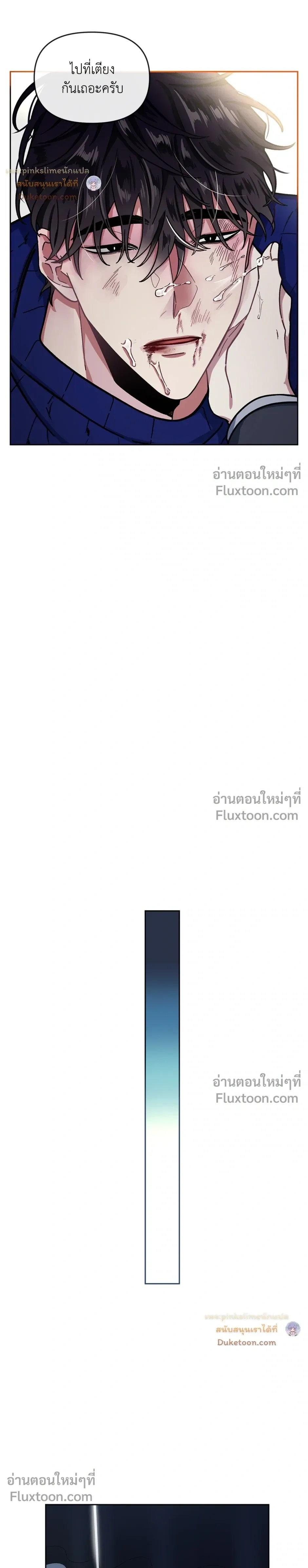 Unrequited Love หน้า 12