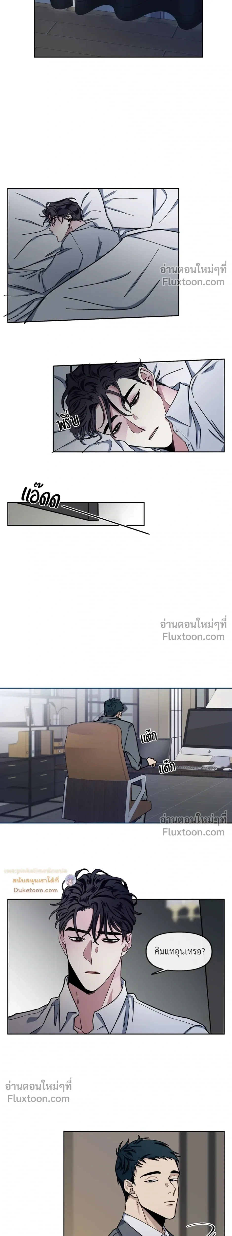 Unrequited Love หน้า 13