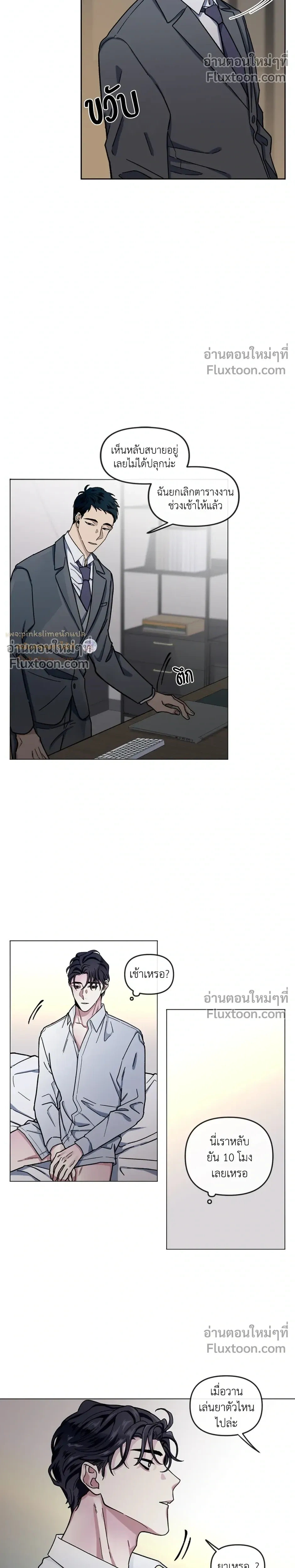 Unrequited Love หน้า 14