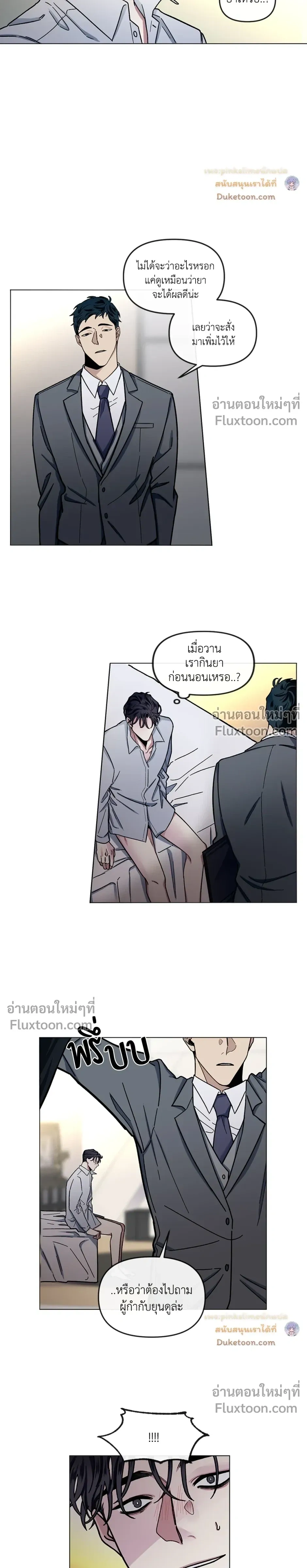 Unrequited Love หน้า 15