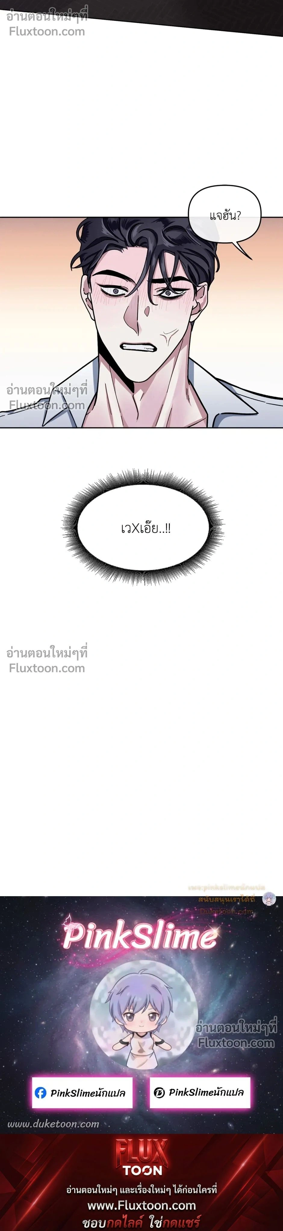Unrequited Love หน้า 17