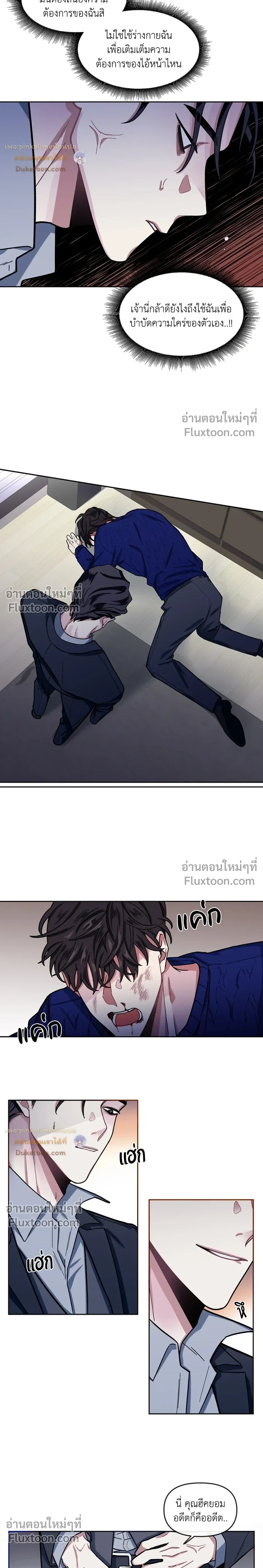 Unrequited Love หน้า 3