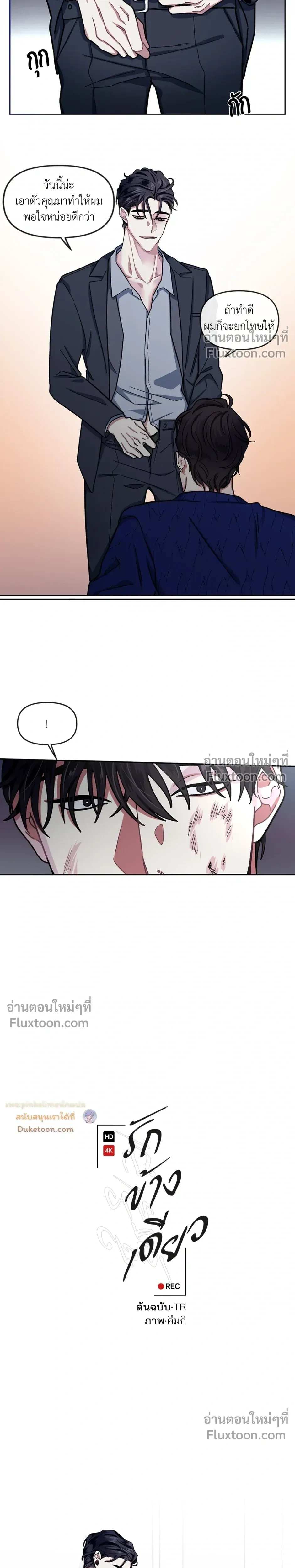 Unrequited Love หน้า 4