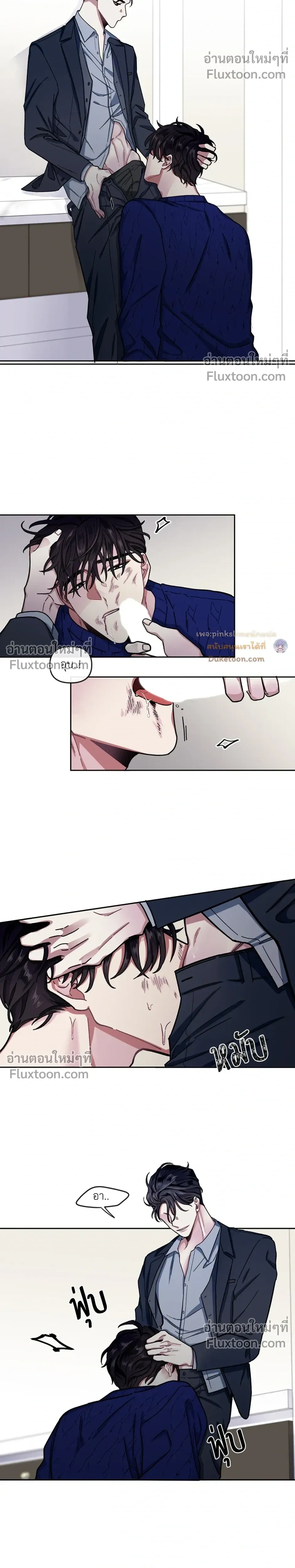 Unrequited Love หน้า 5