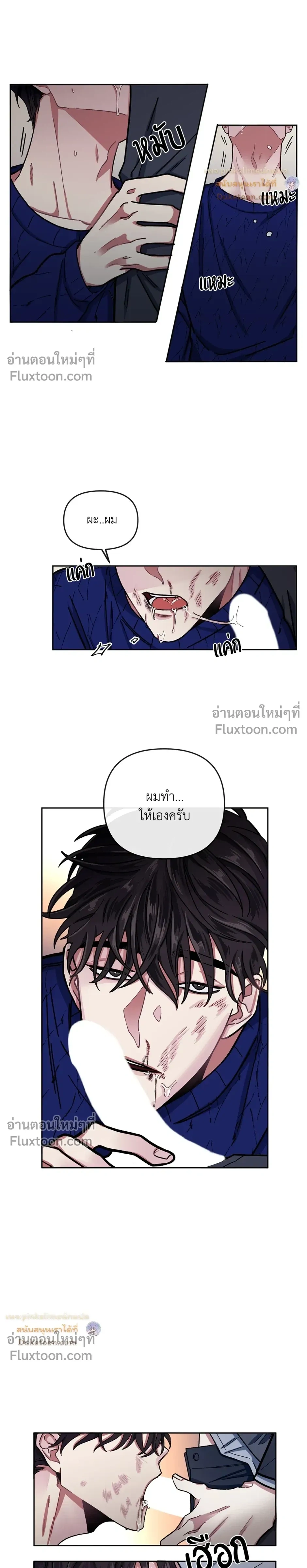 Unrequited Love หน้า 6