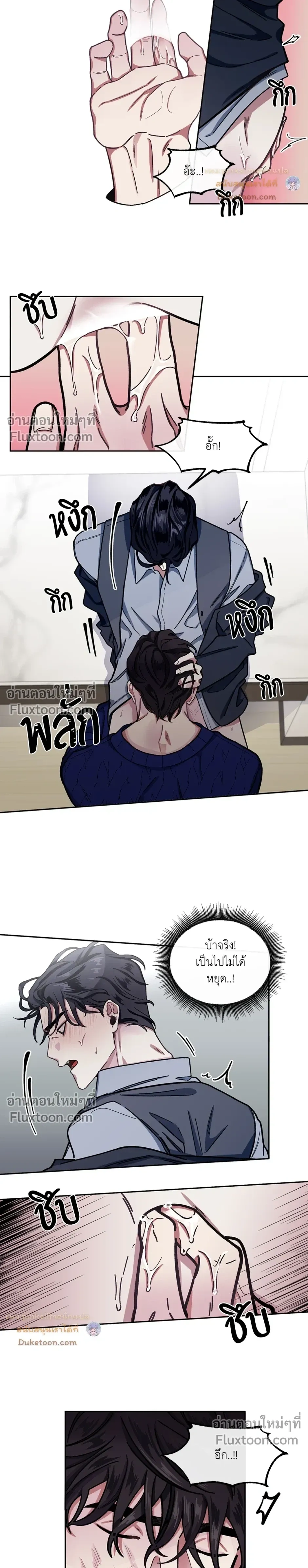 Unrequited Love หน้า 9