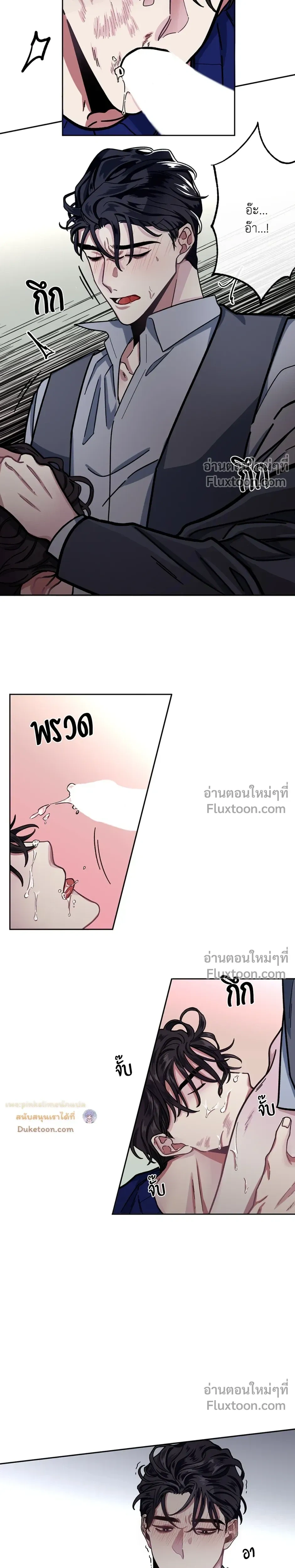 Unrequited Love หน้า 10