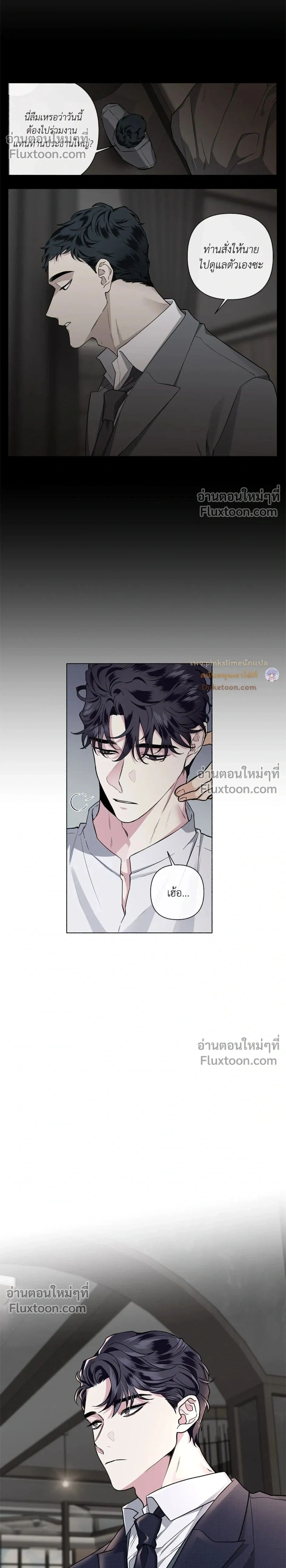 Unrequited Love หน้า 2