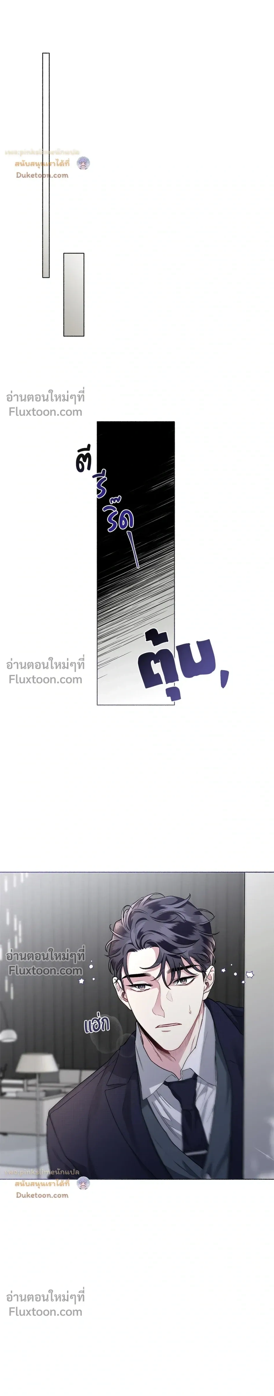 Unrequited Love หน้า 12