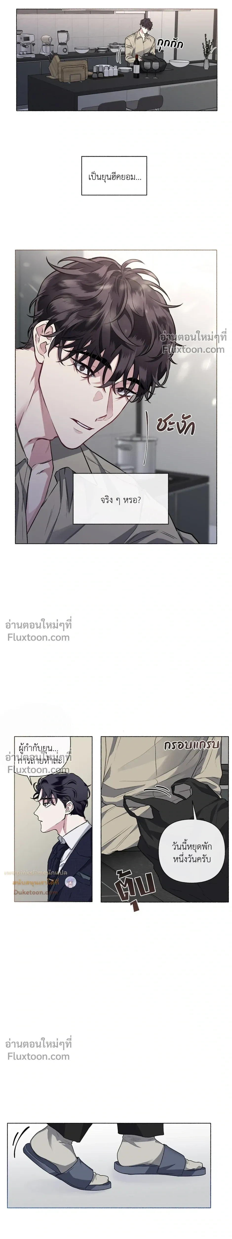 Unrequited Love หน้า 13