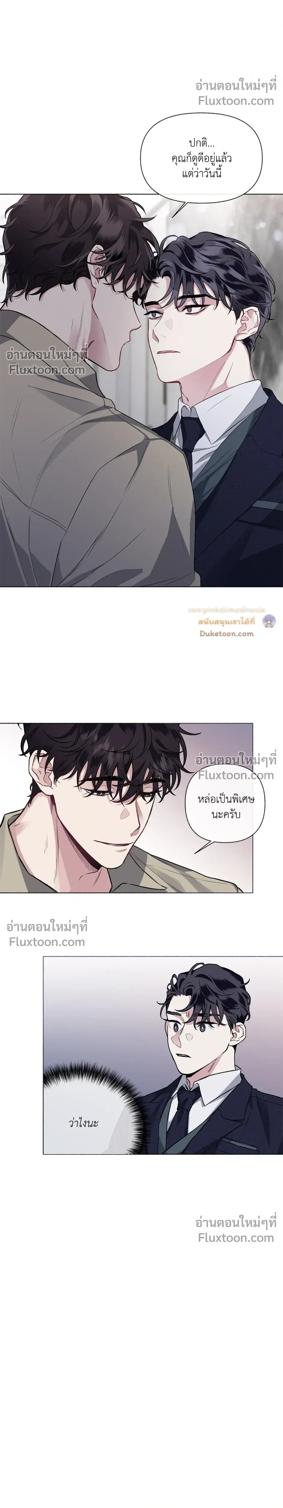 Unrequited Love หน้า 14