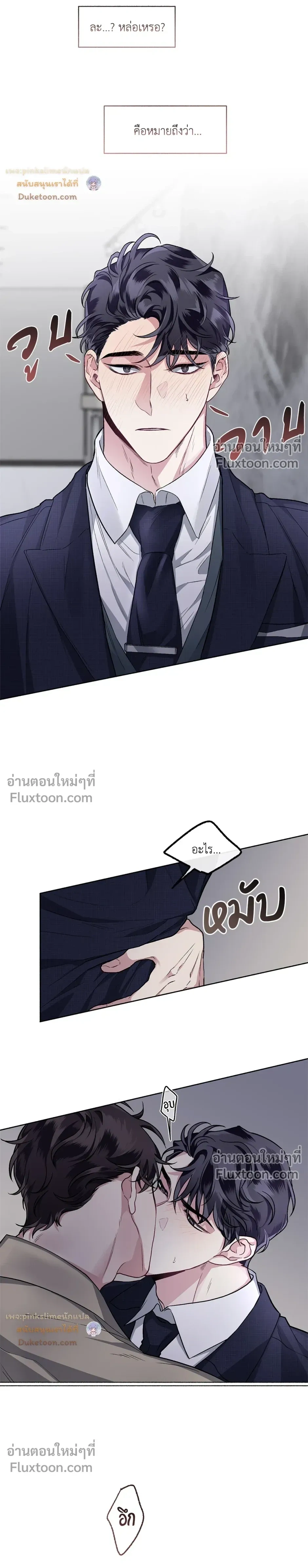Unrequited Love หน้า 15