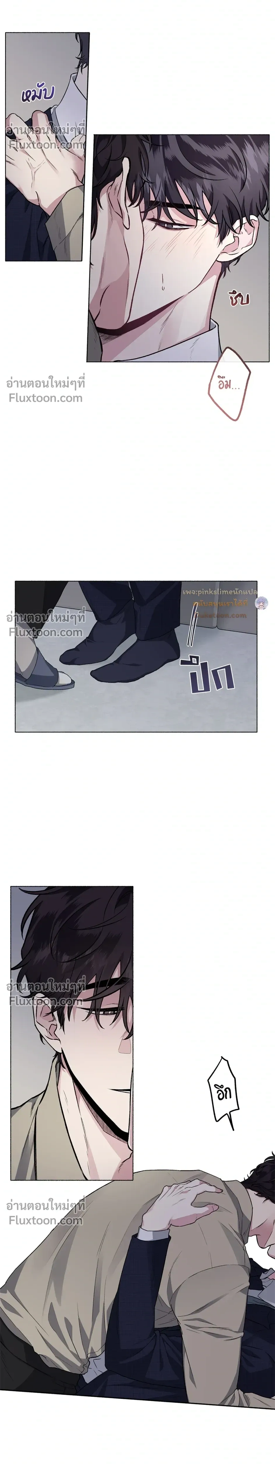 Unrequited Love หน้า 17