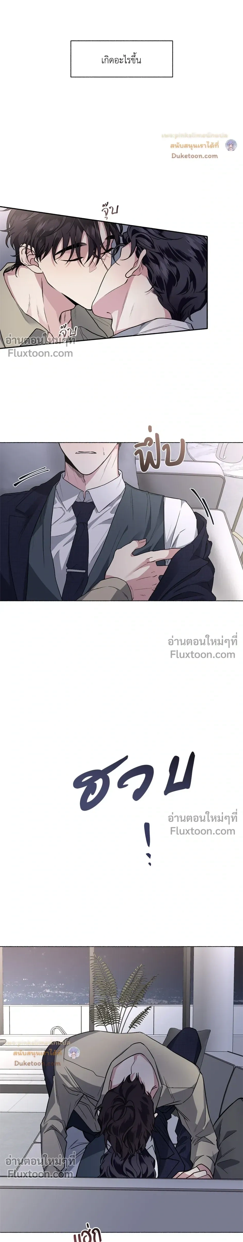 Unrequited Love หน้า 18