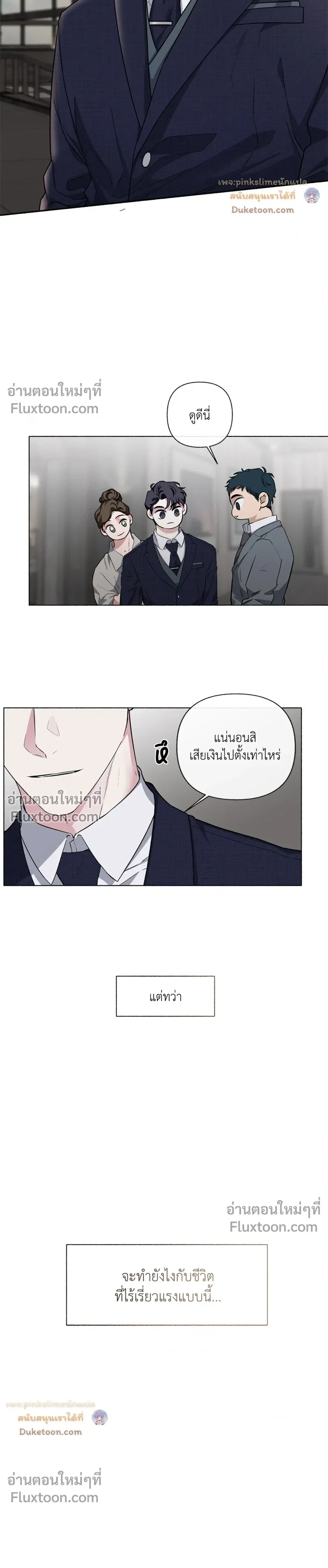 Unrequited Love หน้า 3