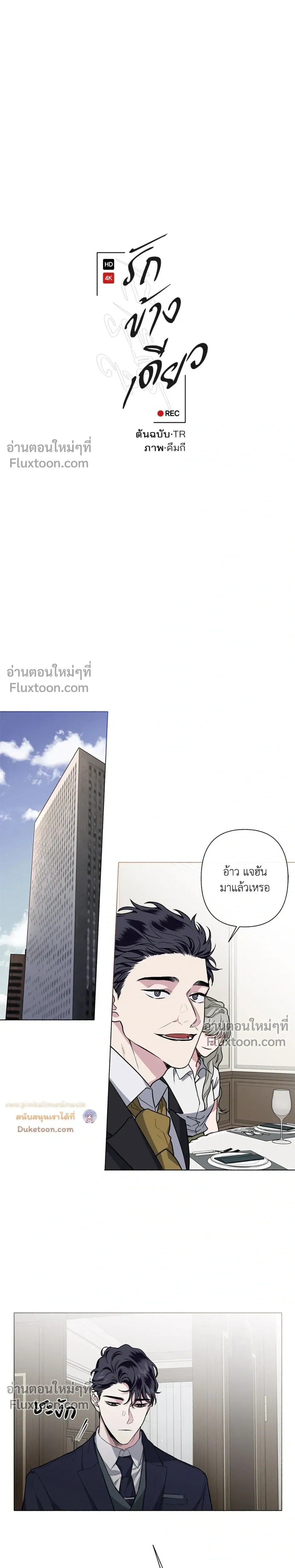 Unrequited Love หน้า 4